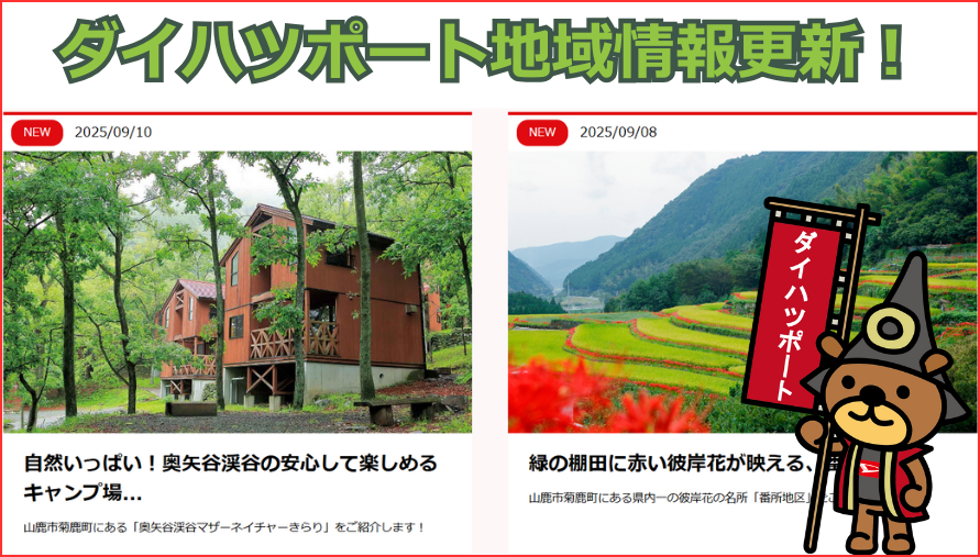 ダイハツポート
